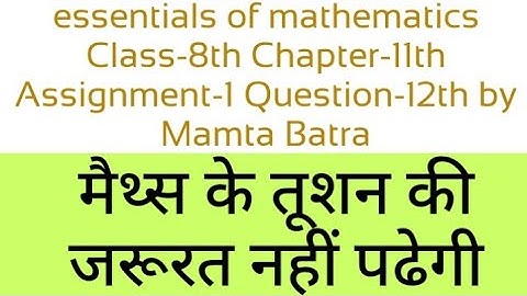 Essentials of mathematics Class-8th Ch-11 Assi-1 Que-12 by Mamta Batra|| understanding Quadrilateral