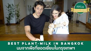 Plant-Based Food Award Winner: Best Plant-Milk In Bangkok!