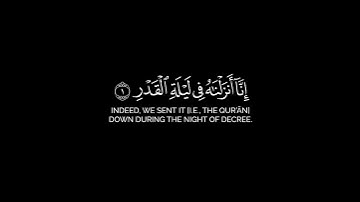 ناصر القطامي إنا أنزلناه في ليلة القدر شاشة سوداء سورة القدر #كرومات_قرآن