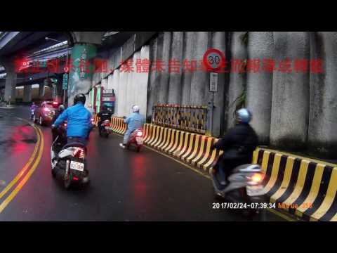 02/24 新北市三重區環河南路《》#車禍糾紛