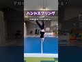 ゴールデンウィークはこれで決まり!爆モテする技3選 #パルクール