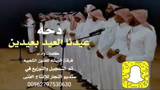 فرقة الريشه للفنون الشعبيه السعيديين