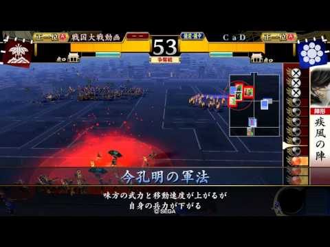 今孔明 vs 六角疾風陣 01
