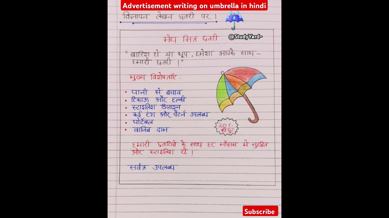 Vigyapan lekhan l विज्ञान लेखन पर छाता l advertisement writing on umbrella l vigyapan