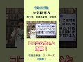 【2026 法令税等 ８ 贈与税・登録免許税・印紙税 重要テーマ一問一答】 #宅建