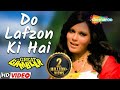 Do Lafzon Ki Hai (HD) Song | The Great Gambler (1979) | Amitabh Bachchan | Zeenat Aman | Asha Bhosle