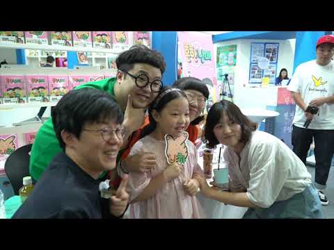 미래엔, ‘2019 서울국제도서전’