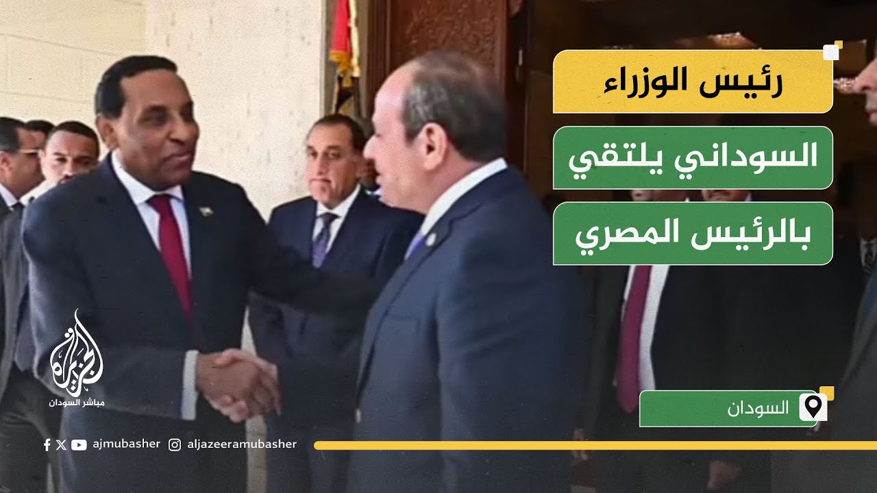 أول زيارة خارجية له منذ توليه المنصب.. رئيس الوزراء السوداني يلتقي الرئيس المصري.. ماذا دار بينهما؟