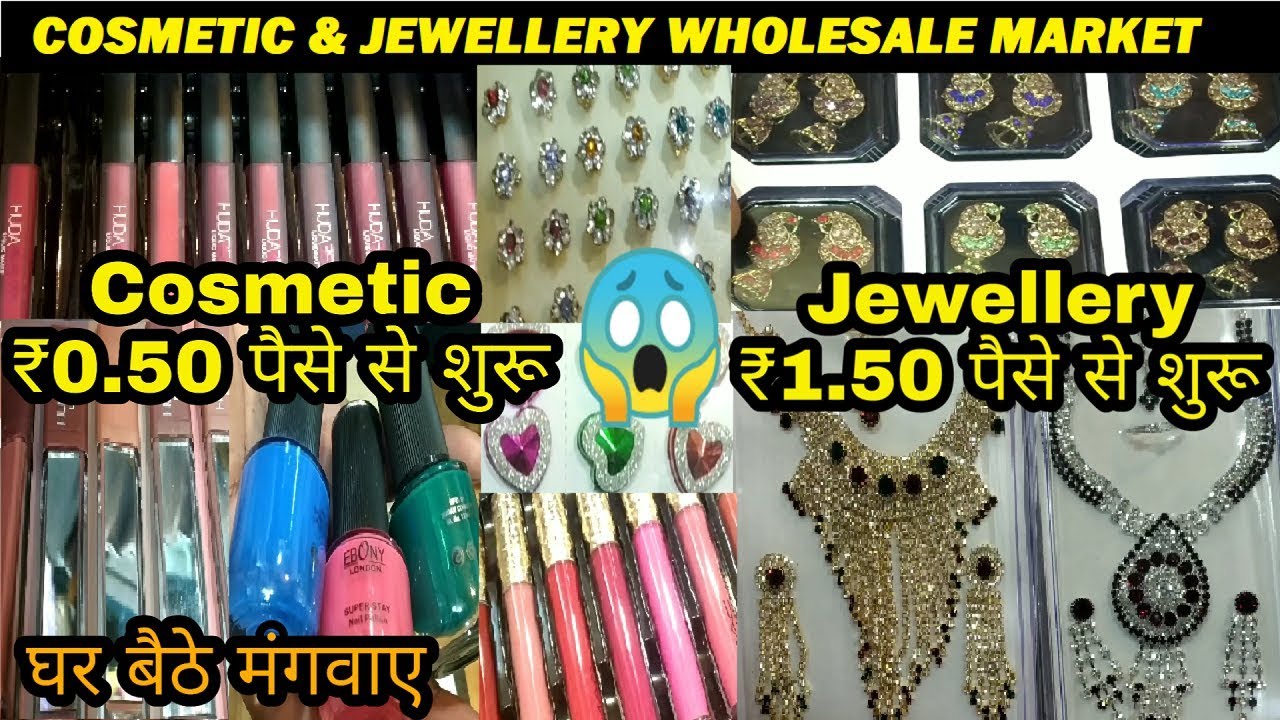 Cosmetic की सबसे सस्ती मार्केट Cheapest Cosmetic & Jewellery
