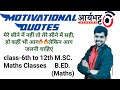 class 12th maths solutions#maths#mathsclass#जब_आखों_में_अरमान_लिया_मंजिल_को_अपना_मान_लिया_._._._._.