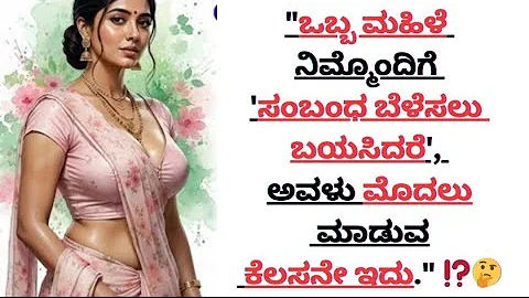 Motivational Quotes Inspirational Quote Kannada FamousQuotes