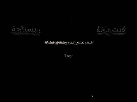 محمد شاهين لون باهت