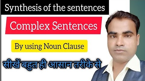 Synthesis || To combine two simple sentences into one complex sentence by using Noun Clause ||