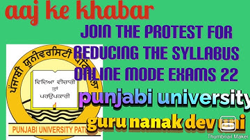 joint report from Punjabi University & Guru Nanak Dev University, exams May 22 update Online mode