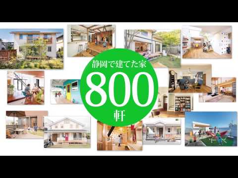 イエタテ　テレビCM