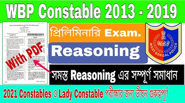 WBP Preliminary Exam 2013 - 2019 | WBP Constables  Preliminary 2013 - 2019 All Reasoning Solved