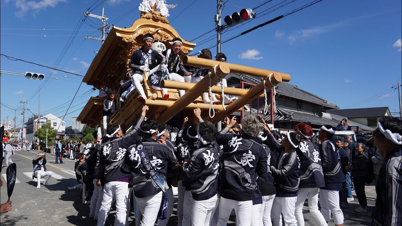 令和5年 喜志新家町 宮入 でんでん 御旅所 美具久留御魂神社秋祭り だんじり祭