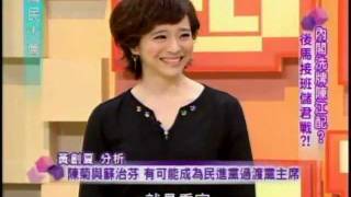 國民大會：內閣洗牌陳江配(4/4) 20120118