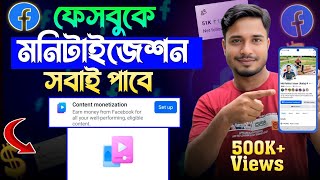 Im Interested Complete Fast Monetization Facebook Content Monetization Bangla