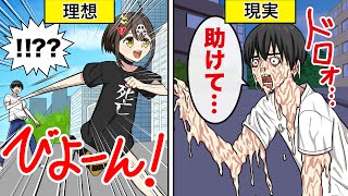 ゴム人間になるとどうなるのか？【アニメ】【漫画動画】