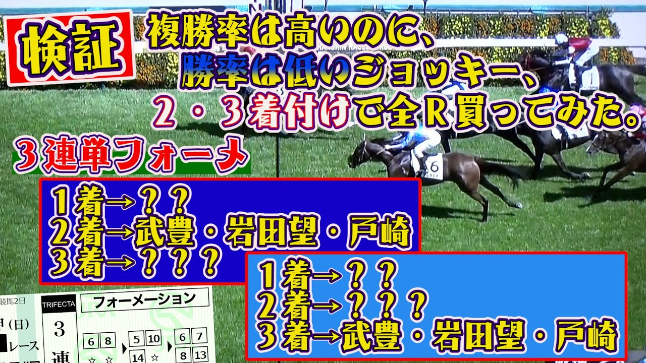 【競馬検証】これは！過去イチの手応え!?
