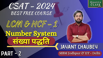 NUMBER SYSTEM | संख्या पद्धति | LCM & HCF | Part - 2 | Jayant Chaubey (IIT Delhi)