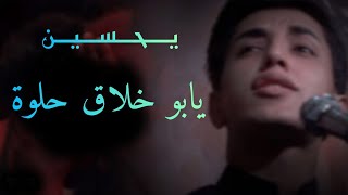 اجمل نغمه رنين حزينه/يحــسـيــن يابو خلاق حلوة/مسلم الوائلي/حالات واتس اب حزينه استوريات انستا حزينه