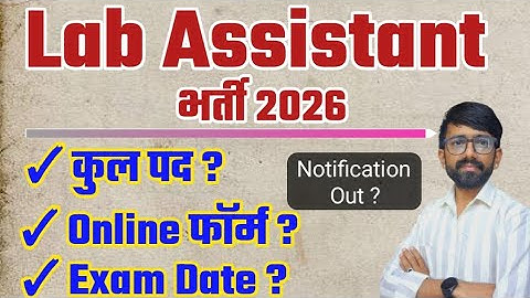 Lab Assistant bharti 2026 / online form /लैब असिस्टेंट Online form 2026/lab assistant exam date 2026