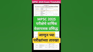 mpsc exam 2025 | MPSC Time Table 2025 | Rajyaseva & Combine Exam Date 2025 | mpsc exam update 2025