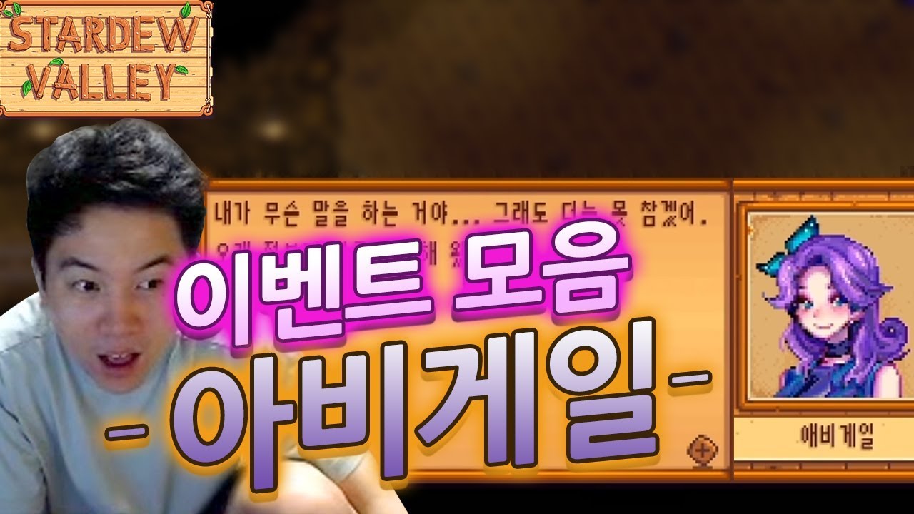 Stardew Valley Abigail Heart Events YouTube stardew-valley-abigail-heart-events-youtube