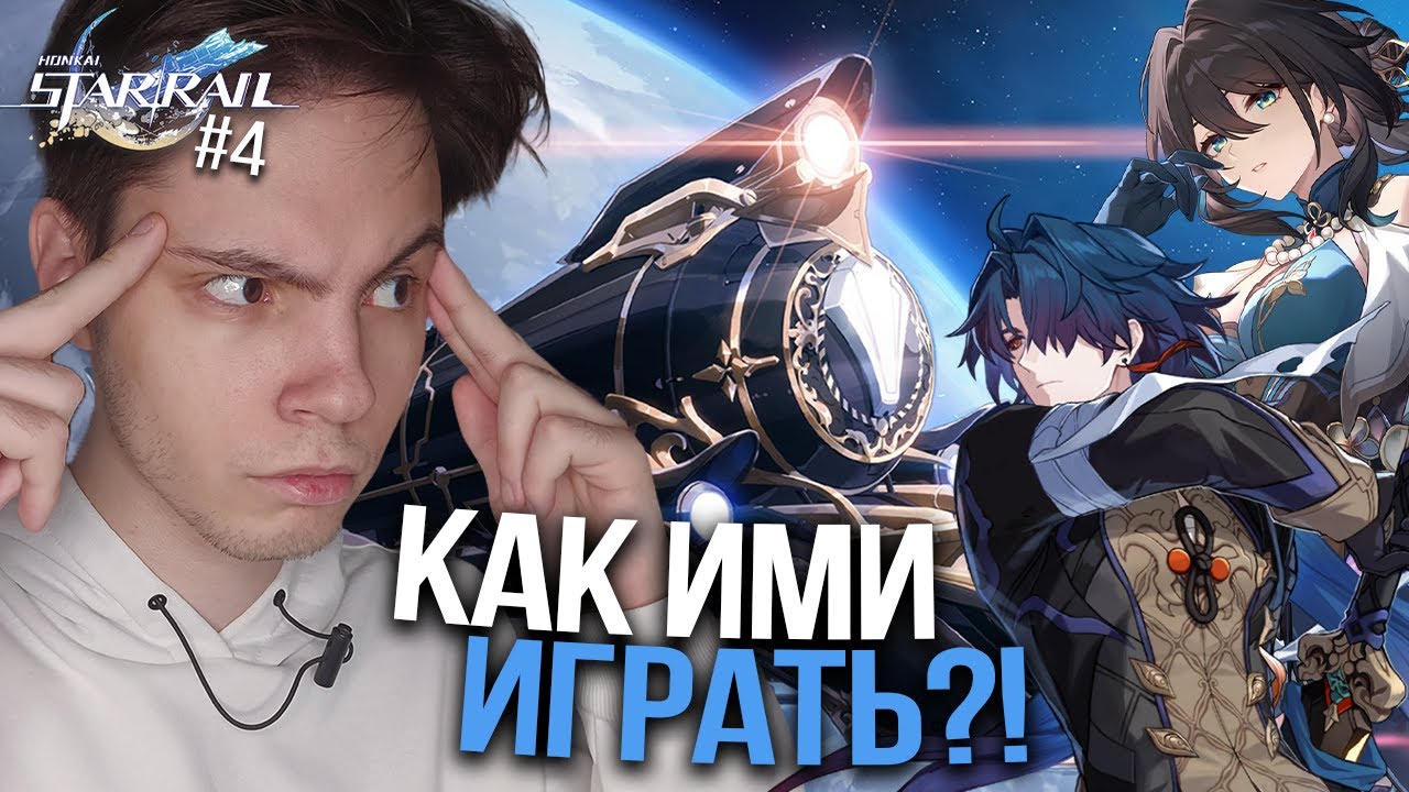 Новичок ВПЕРВЫЕ смотрит Жуань Мэй, Блэйда и Сюэи | Астральный Экспресс ...