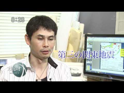 BSフジ ガリレオX 首都圏に迫る地震(仮)