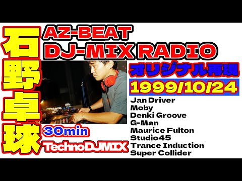 Takkyu Ishino/TECHNO DJMIX Radio AZ-BEAT/1999/10/24 Original