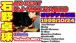 Takkyu Ishino/TECHNO DJMIX Radio AZ-BEAT/1999/10/24 Original