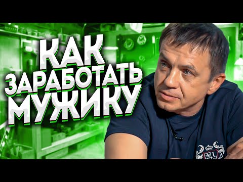 Видео: Как заработать на ремонте техники? Мастер на все руки. Работа для мужчины