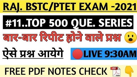 Bstc Online Classes 2021॥ Ptet Online Classes 2021॥ Bstc 2021 Model Paper॥ Bstc Rajasthan Gk 2021