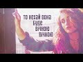 MARIETTA - #ЗВЕДУЗРОЗУМУ (Lyric video)