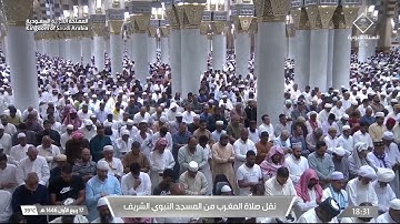 صلاة المغرب للشيخ خالد المهنا يوم الجمعة 17 ربيع الأول 1446هـ خواتيم سورة الحشر