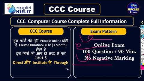 Class -1 What is CCC Computer Course Full Details in Hindi |CCC complete full course