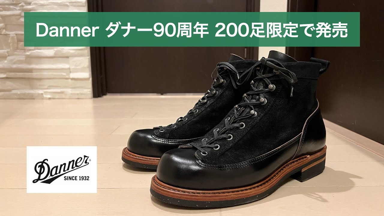 オンラインショップ】 3GW Bismark Danner - Danner 27 90周年200足