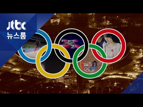 &amp;quot;도쿄올림픽 개최 사실상 불가능&amp;quot;…<strong>IOC</strong>, 오는 10월 결정 / JTBC 뉴스룸