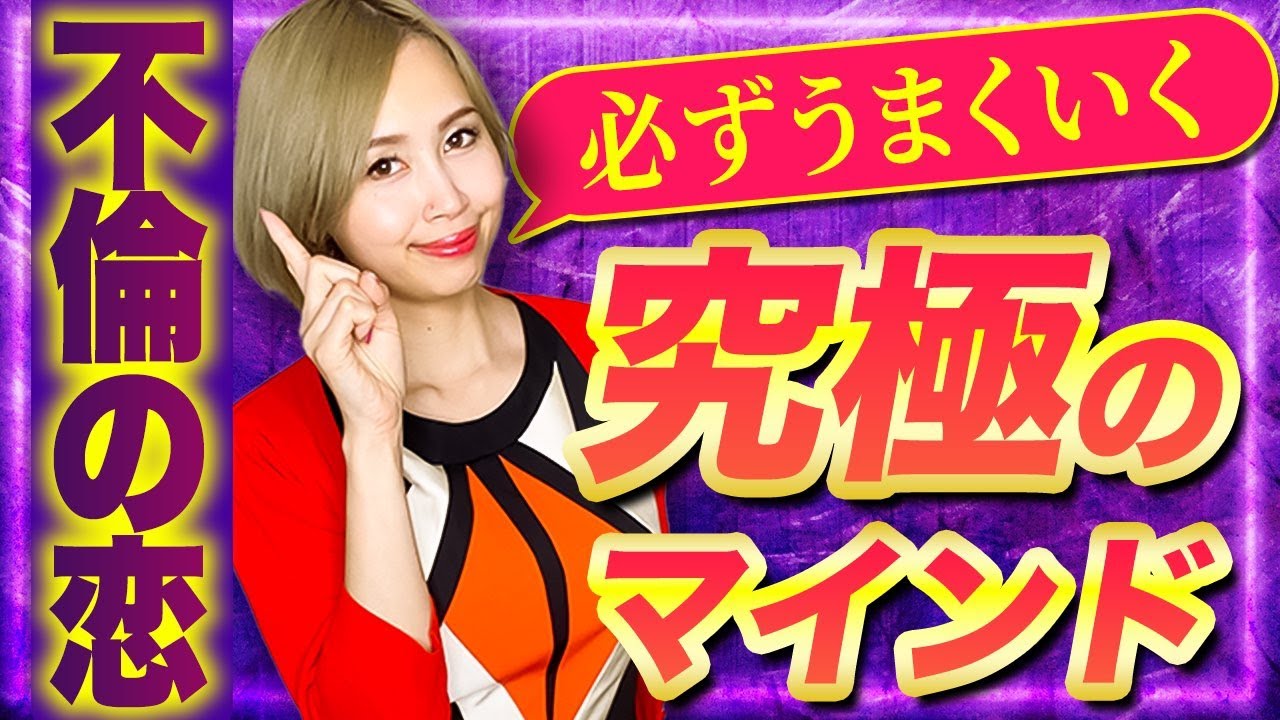 【神回】「彼を信じてもいいのかわからない！」この動画見るだけでその考え方が180度変わります。