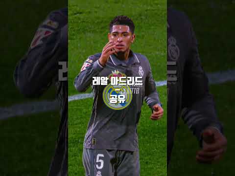 2026년 챔피언스리그 우승팀을 선택하세요 😎❤️‍🔥