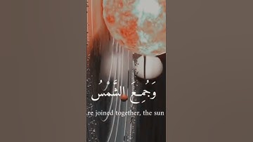 #قران_كريم  الشيخ عبد الباسط عبد الصمد سورة القيامة  فَإِذَا بَرِقَ البَصَرُ * وَخَسَفَ القَمَرُ