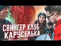 #2 Валера. Лучшие пранки за неделю.