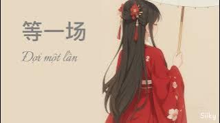 [VIETSUB] Đợi một lần - 等一场 | Đào Tử (桃籽)