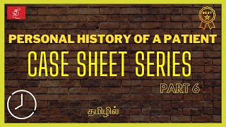 PERSONAL HISTORY | HOW TO WRITE PERSONAL HISTORY ? #IN TAMIL #PERSONALHISTORY#CASESHEET#TAMILDENTICO