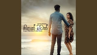 HITHAK MATATH