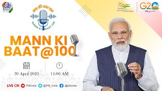 PM Narendra Modi's Mann Ki Baat @100 with the Nation screenshot 2