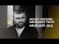 Михаил Пореченков: «Если кто-то говорит, что не нужно присутствовать на родах жены, — не верьте!»